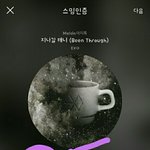[EXO] ㅈㅂ 고라니들아 위함하지않아