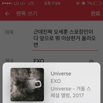 [EXO] 근데진짜 오세훈 스포장인이다 앞으로 뭐 이상한거 올라오면