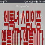 [EXO] 야 내 스밍인증 조카 <b>시강</b>이지?
