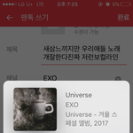 [EXO] 새삼느끼지만 우리애들 노래 <b>개</b>잘한다진짜 <b>저런</b>보컬라인
