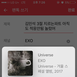 [EXO] 김민석 3절 지르는파트 아직도 <b>적응</b>안됨 놀랐어