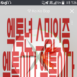 [EXO] 틱톡년임