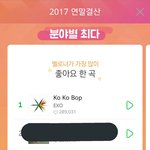 [EXO] 유니버스도 하트랑 <b>평점</b>별 잘누르자 뿌듯