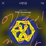 [EXO] 유니버스 작사가 = 12월의기적 작사<b>가래</b>