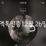 [EXO] 얘들아 엑소 매년더 좋아지면 병이냐