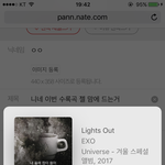 [EXO] 니네 이번 수록곡 젤 맘에 드는거