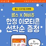 <b>롭스</b>에서 에비츄 이모티콘 줘용><