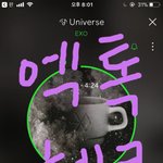 [EXO] 나 학교가기 싫어서 아프다고 <b>조퇴</b>하고