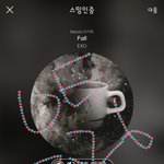 [EXO] 우리의 작은노력이