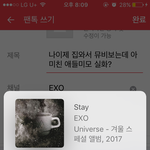 [EXO] 나이제 집와서 뮤비보는데 아미친 애들<b>미모</b> 실화?