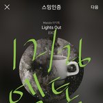 [EXO] 덕질하던 모든 <b>나날</b> 중에 오늘이
