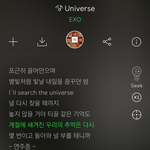 [EXO] 바쁘신<b>와중</b>에 타팬입니다