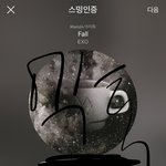 [EXO] 이용자수<b>서치</b>해봐 굳이 찾을필요도없음 저쪽일부팬들