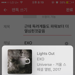 [EXO] 근데 독려계들도 파워보더 더 <b>열심</b>힌것같음