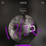 [EXO] 솔직히 당연한게 아닌데