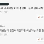 [EXO] <b>태세</b>전환 개웃김ㅋㅋㅋ