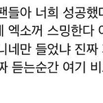 엑소 유니버스 <b>난리</b>났음 너무 좋음