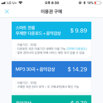 [EXO] 야 나 <b>이용</b>권 뭐 살까ㅊㅊ좀