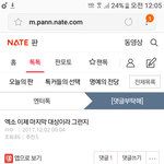 엓팬들 팬톡 좀 가라