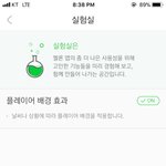 [EXO] <b>사과폰</b>은 스밍 돌리면서 뮤비 못 봄? 신발