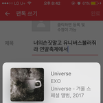 [EXO] 너의<b>손짓</b>말고 유니버스불러줘라 연말축제에서