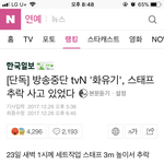 화유기 진짜 미친거 아님?