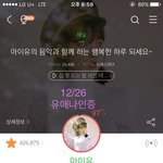 [EXO] 안녕!ㅇㅌ에 댓남겼던 <b>유애</b>나야