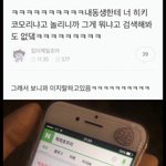 아어떡해 얘들아 나진짜심각해 힉힉호<b>무리</b>가 계속 생각나