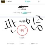 인증하고 칭찬하면 되는거지?