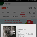 [EXO] 12월30일날에 너구리<b>월드</b> 사람 많을거같냐