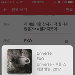 [EXO] 라이트<b>아웃</b> 갑자기 딱 끝나지않음?ㄹㅇ불꺼지듯이