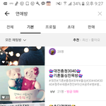 초딩연애방같이갈사람ㅋㅋㅋㅋㅋ