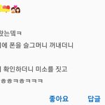 [EXO] <b>개귀엽</b>ㅋㅋㅋㅋㅋㅋㅌㅌㅌㅌ