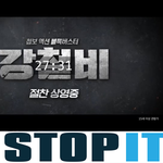 아오! 개빡쳐