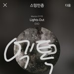 [EXO] 스테이 약간 2000년대 <b>중반</b>감성인데