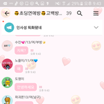 초딩연애방갈사람3탄