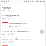 [방탄소년단] ??아무것도안봤는데 팬톡에서부터 스포당한기분