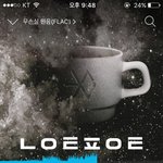 [EXO] 제작년부터 <b>나의</b> 오랜 바램