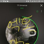[EXO] 이번에 반응 왜캐 <b>조음</b>...ㅠ아 나 눈물날라그러네