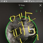 [EXO] 나오늘 회사진짜 힘들었는데