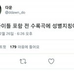 [드루와] <b>엑소</b> 이거 ㄹㅇ임??