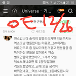 [EXO] 좋다