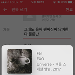 [EXO] 그래도 올해 팬싸진짜 많이한다 <b>물론</b>난