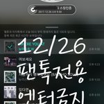 [뉴이스트] 꼬대는 사랑입니다 3