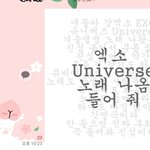 [EXO] 나넘<b>사다</b>