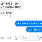 [EXO] 방금 타팬<b>친구</b> 난리났다는 <b>년</b>인데