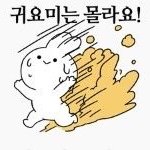 [드루와] 나 <b>왕따</b> 시켰던애가 지금 반에서 은따당하는데