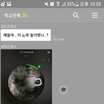 [EXO] 야 우리<b>담임</b><b>쌤</b> 엑소엘인거냐..ㅅㅂ..ㅋㅋㅋ