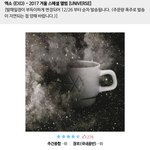 [EXO] 뉴나라 품절이라거??? 슴 <b>출하</b>많이한거 맞겠지?