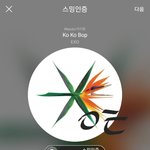 [EXO] ㅈㄴ웃김 우리 학원쌤 가욕대전보면서 <b>아내</b>분이랑